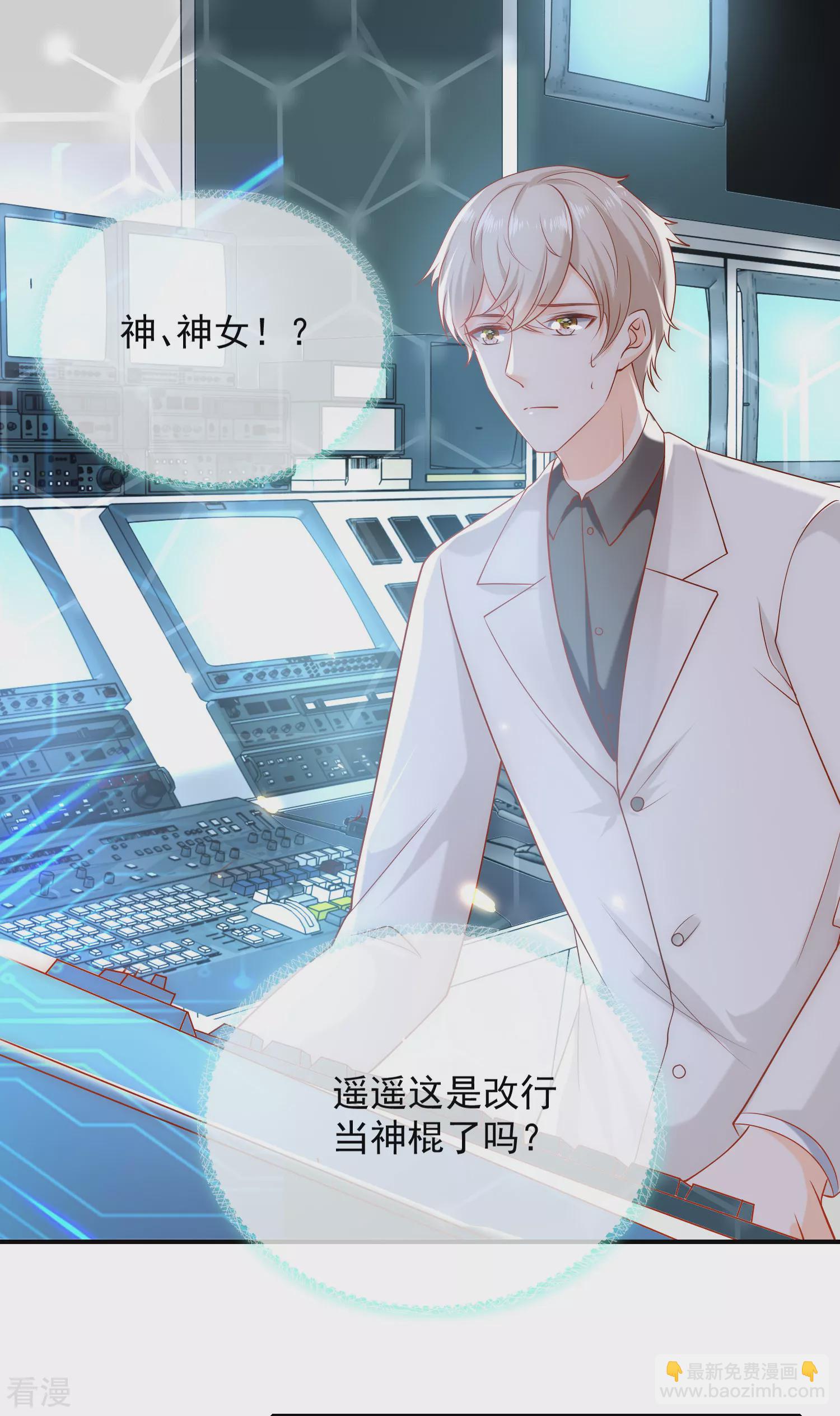 王的第一寵後 - 第55話 nice！nice！nice！ - 6