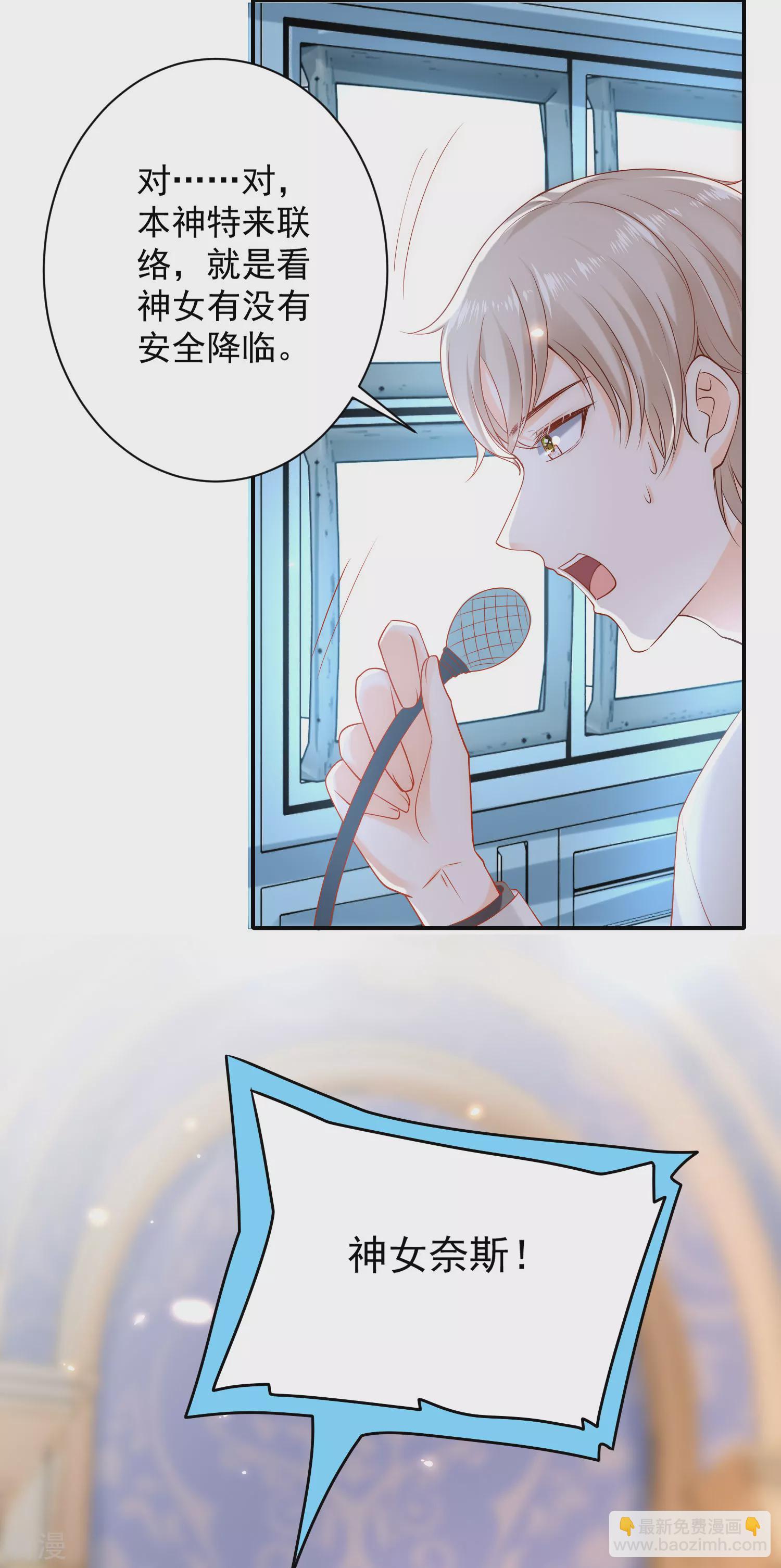 王的第一寵後 - 第55話 nice！nice！nice！ - 1