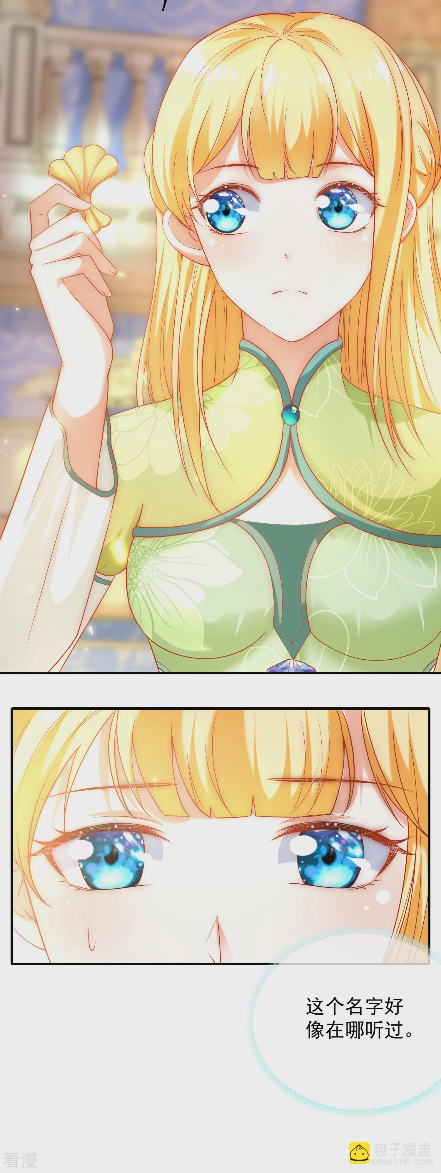 王的第一寵後 - 第55話 nice！nice！nice！ - 2