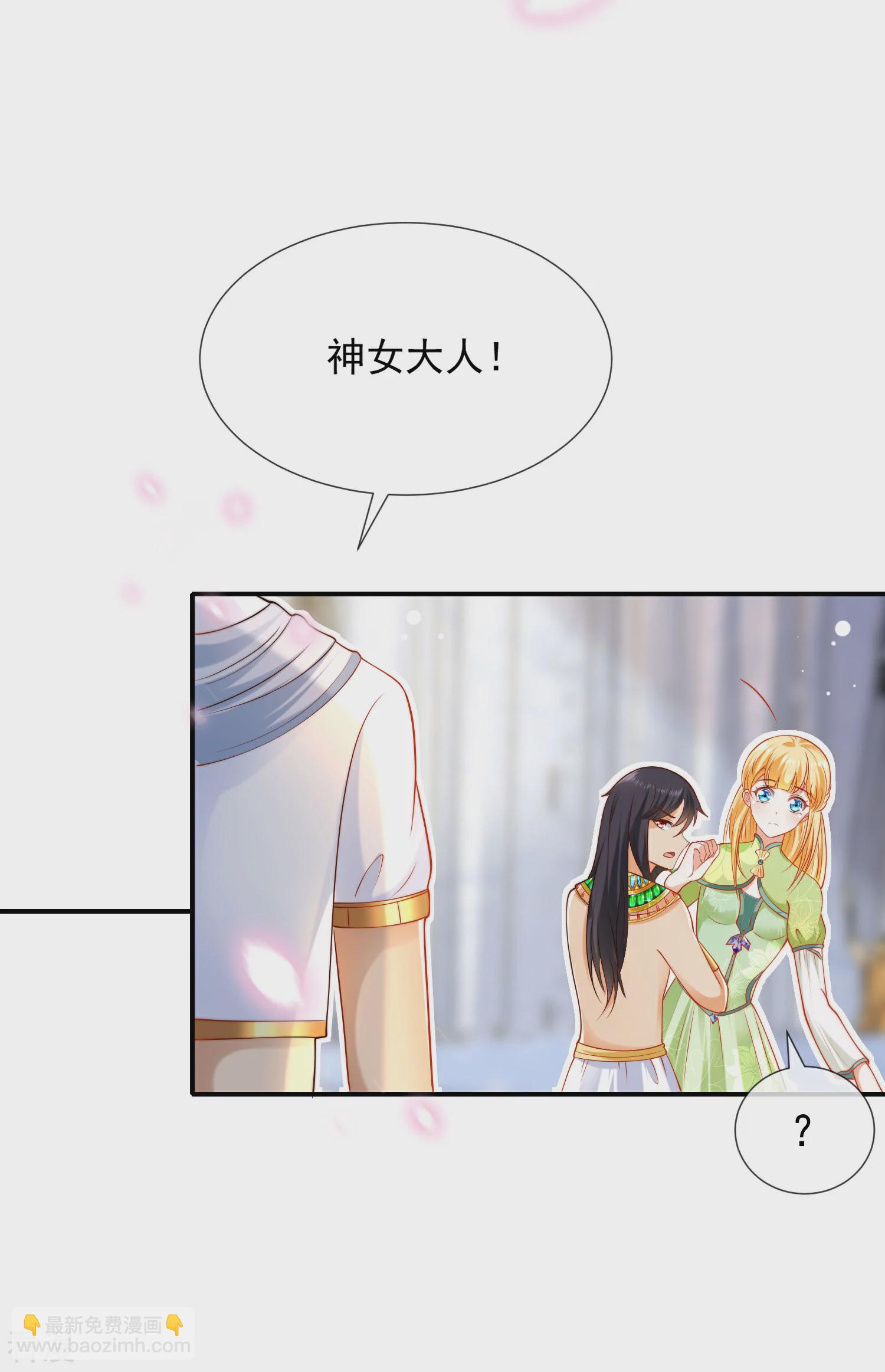 王的第一寵後 - 第55話 nice！nice！nice！ - 2