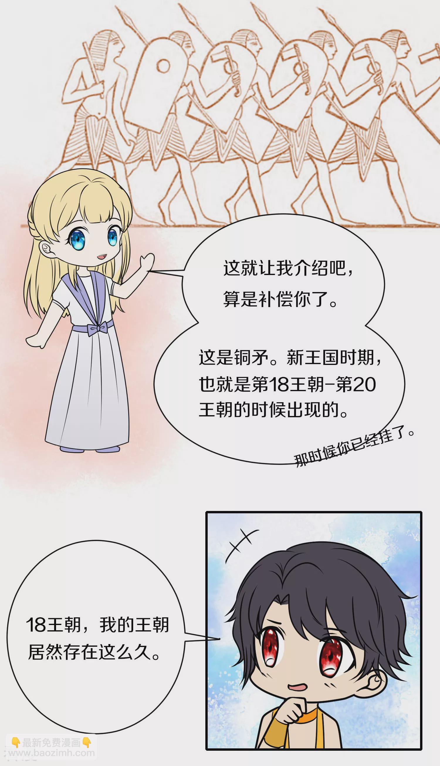 王的第一寵後 - 王的茶話會24 一起逛博物館 - 1