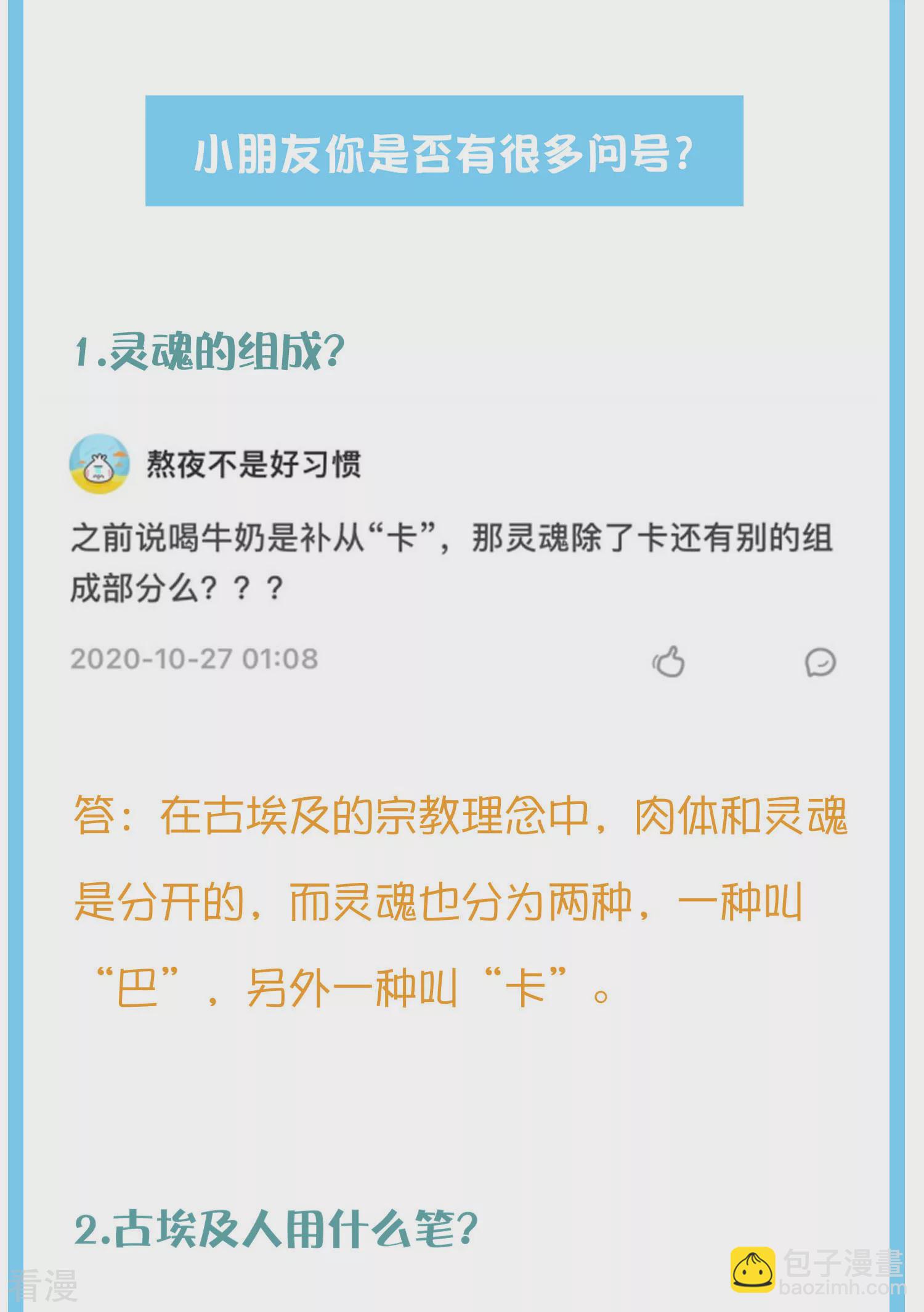 王的第一寵後 - 王的茶話會24 一起逛博物館 - 1