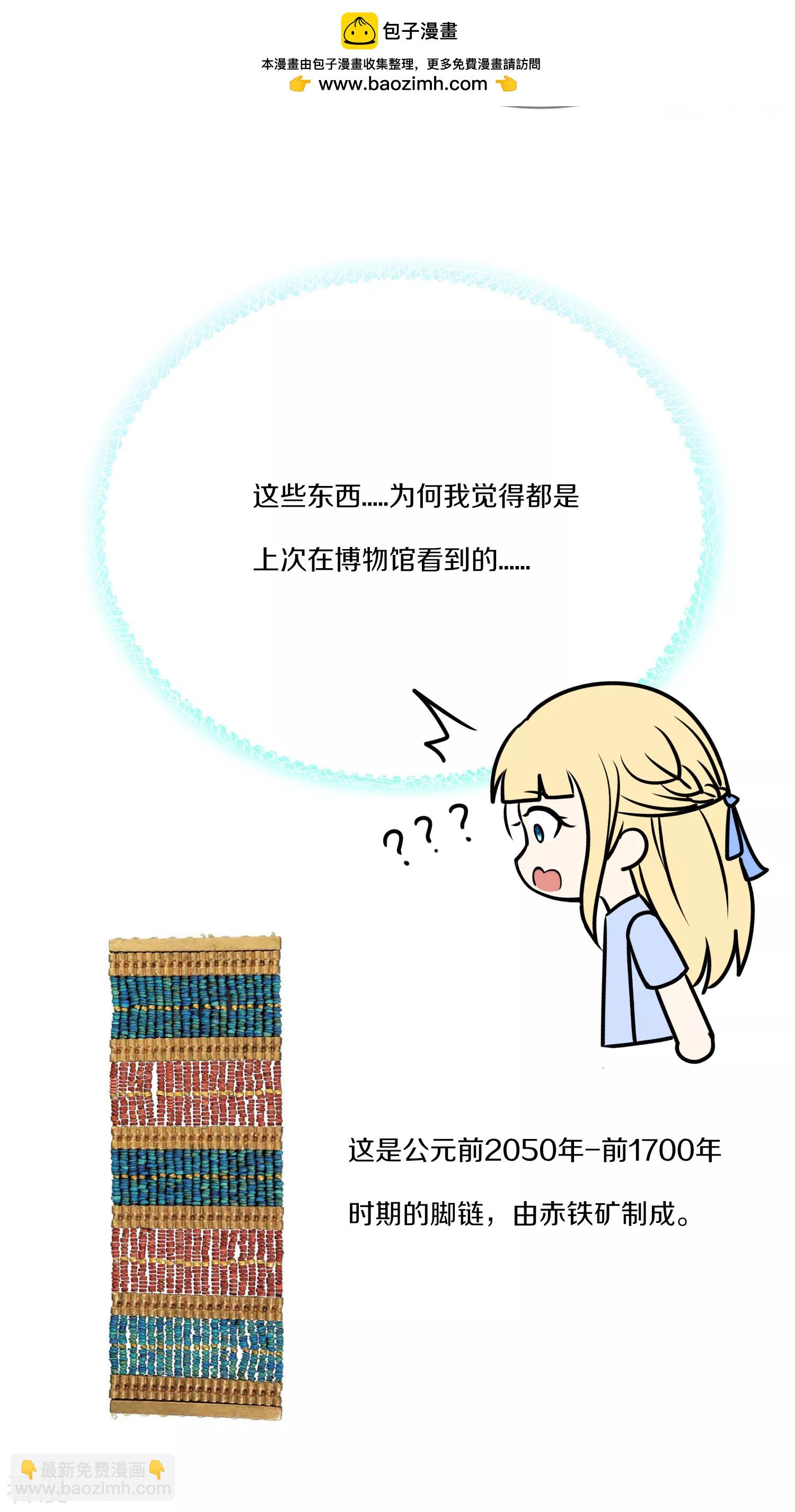 王的第一寵後 - 王的茶話會25 博物館驚喜知多少 - 2