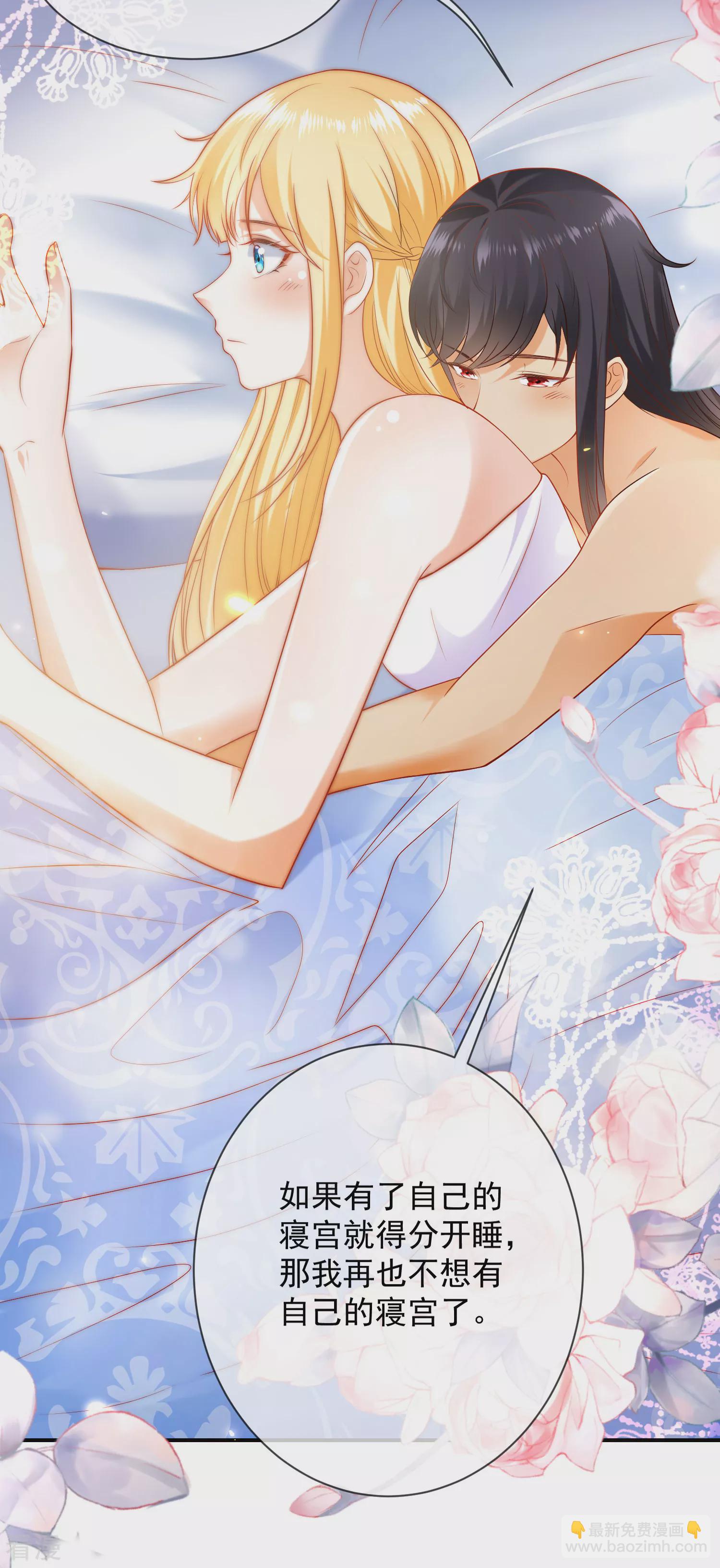 王的第一寵後 - 第61話 和親公主來了 - 3