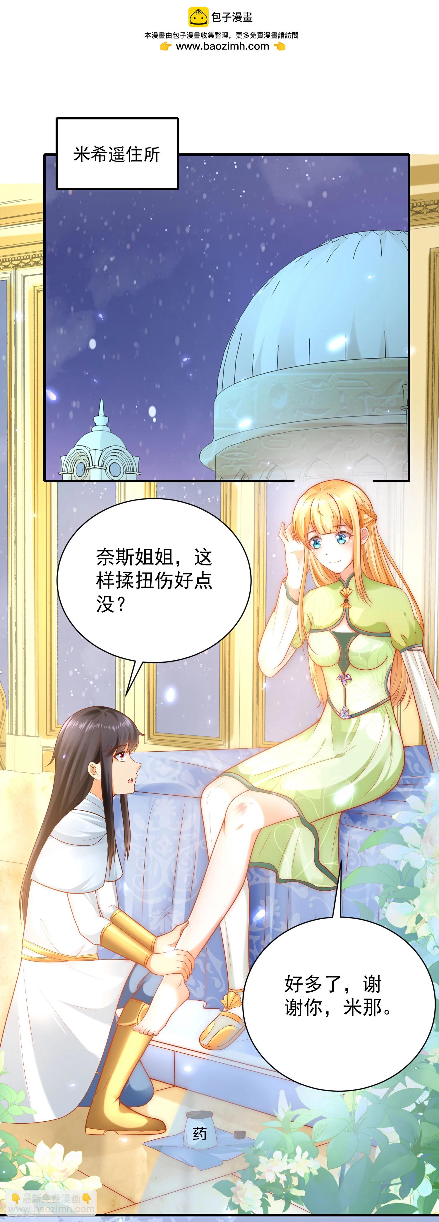 王的第一寵後 - 第61話 和親公主來了 - 2