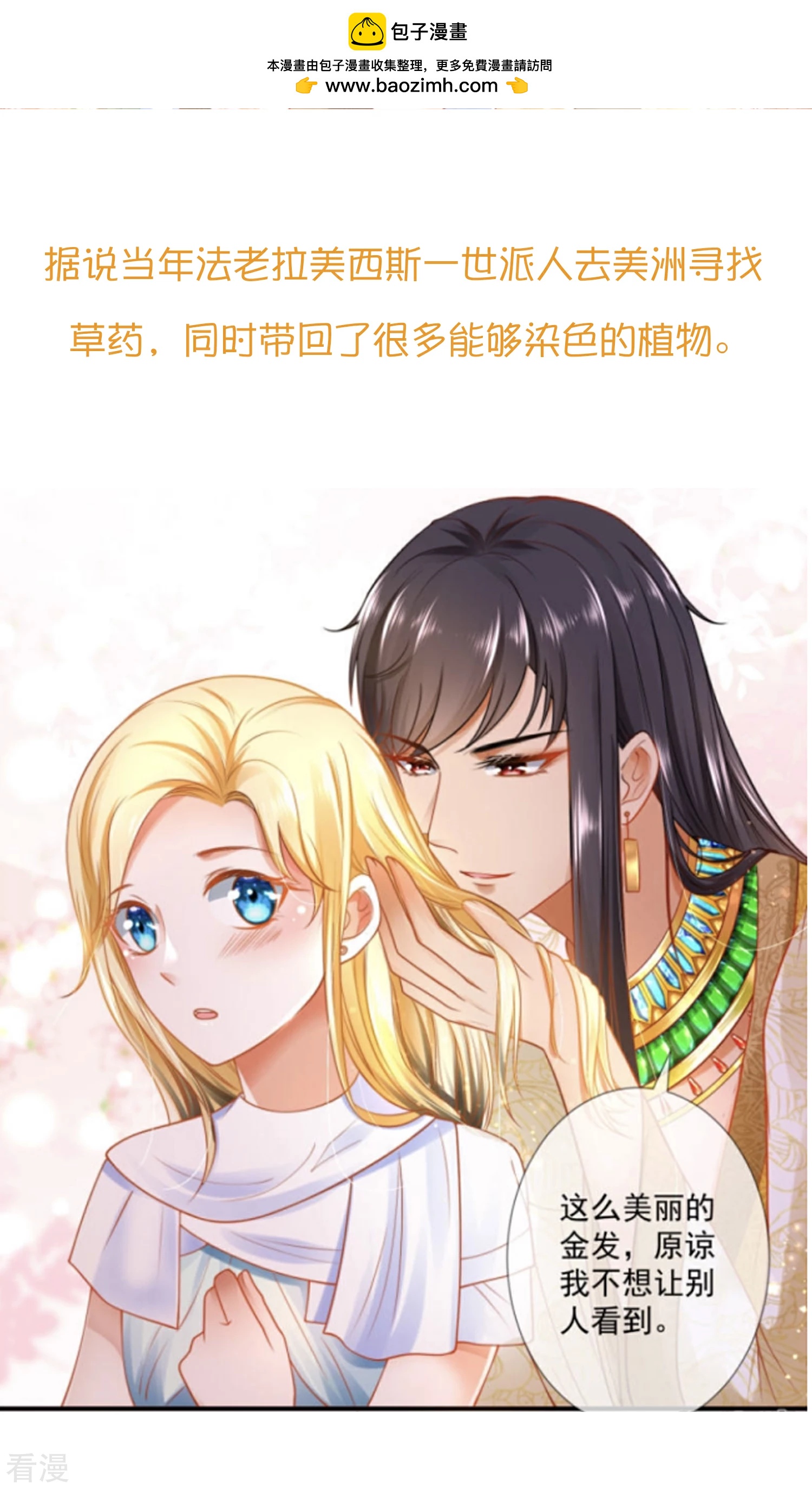 王的第一寵後 - 王的茶話會27 愛美之染髮史 - 2