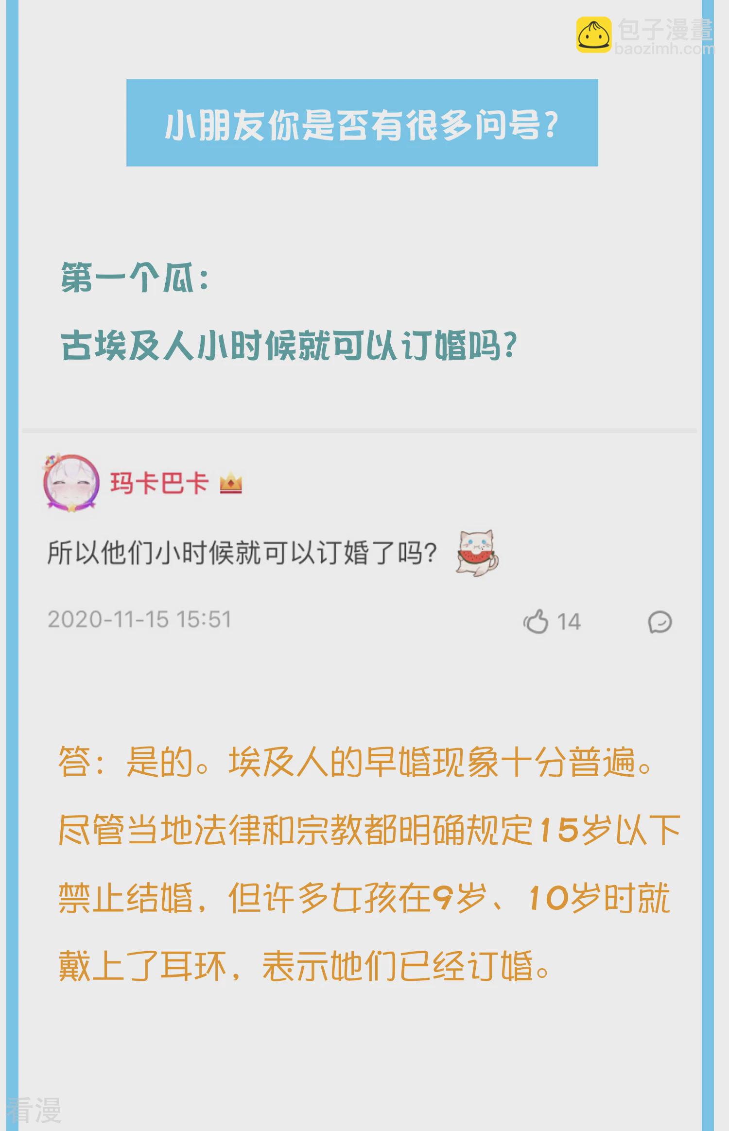 王的第一寵後 - 王的茶話會27 愛美之染髮史 - 2