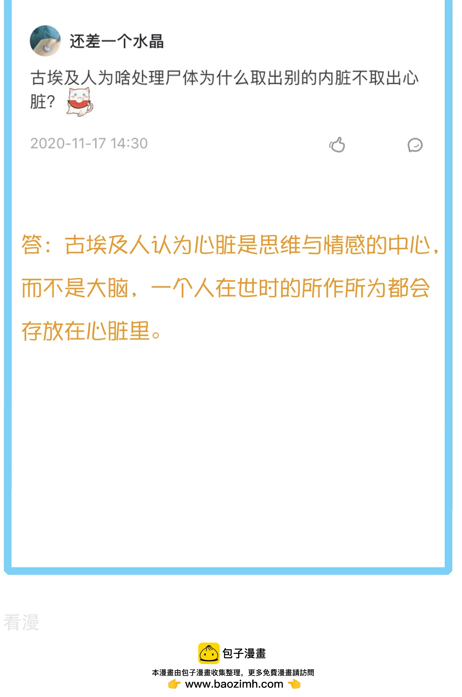 王的第一寵後 - 王的茶話會27 愛美之染髮史 - 2