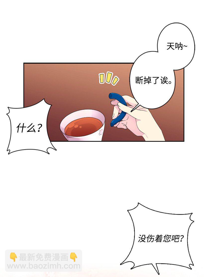 1 魔王的贡品(1/2)-第1话