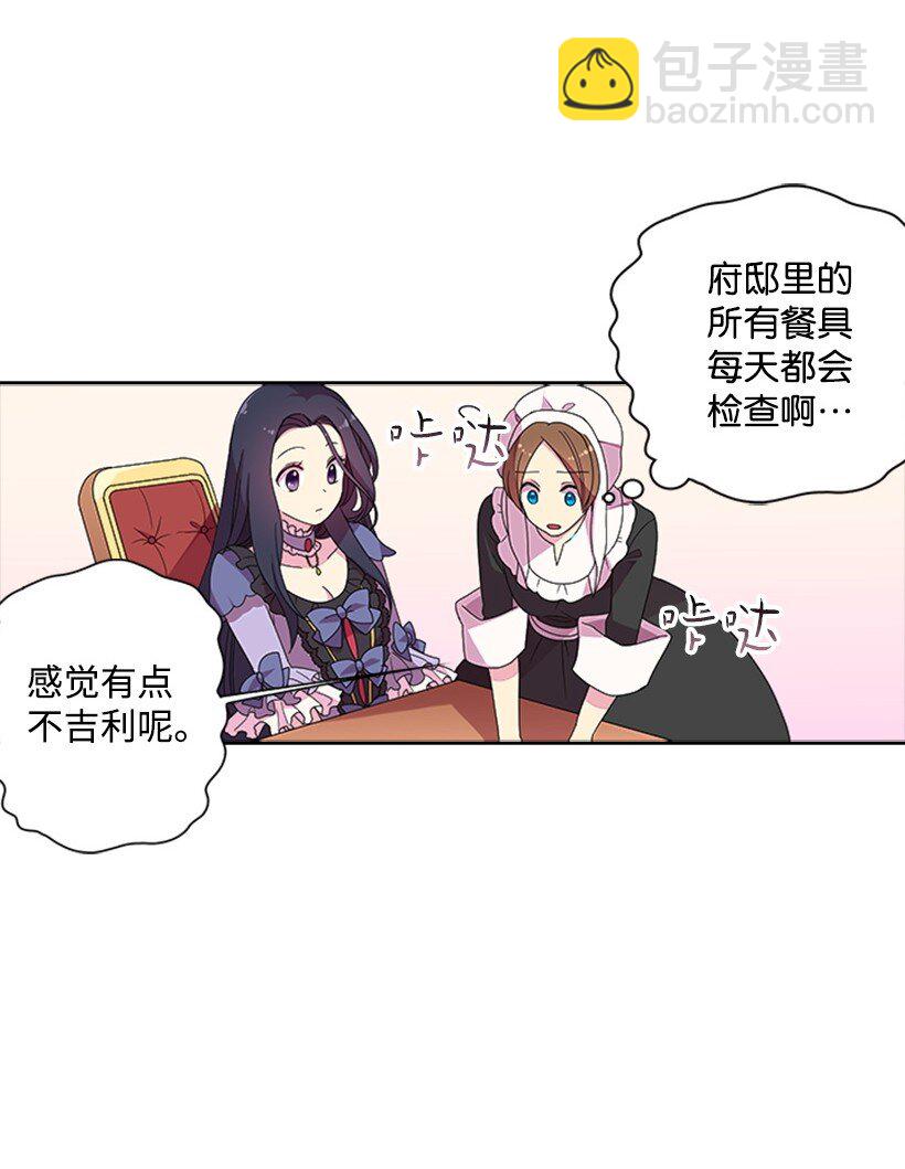 1 魔王的贡品(1/2)-第1话