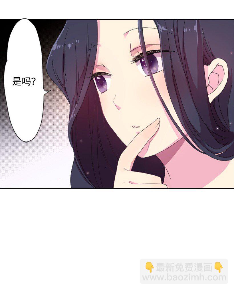 1 魔王的贡品(1/2)-第1话