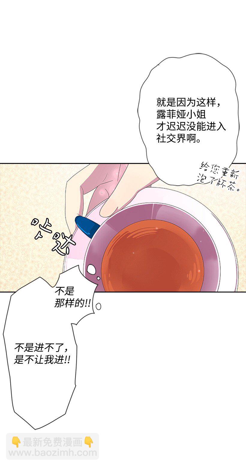 1 魔王的贡品(1/2)-第1话