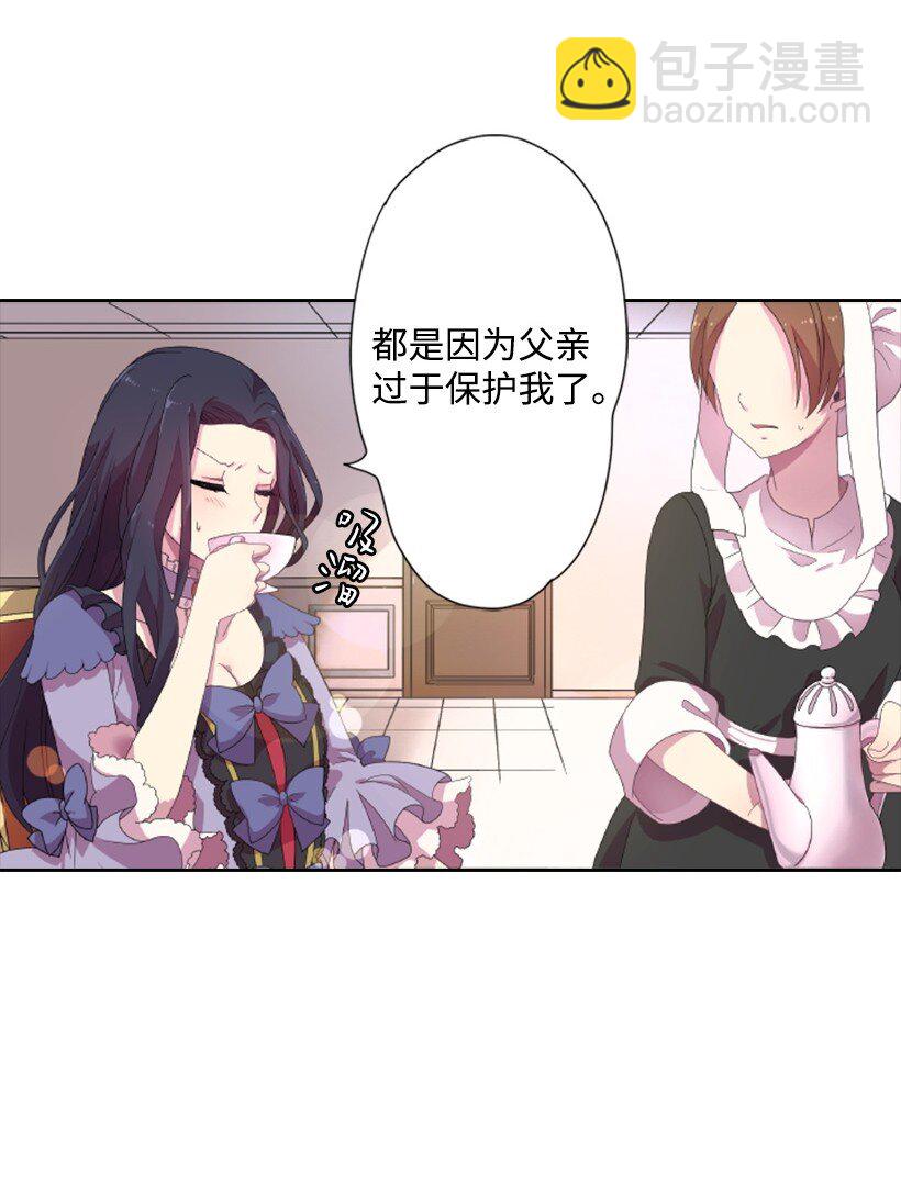 1 魔王的贡品(1/2)-第1话