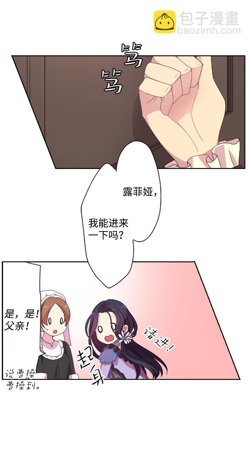 1 魔王的贡品(1/2)-第1话