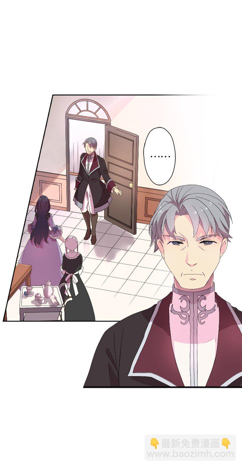 1 魔王的贡品(1/2)-第1话