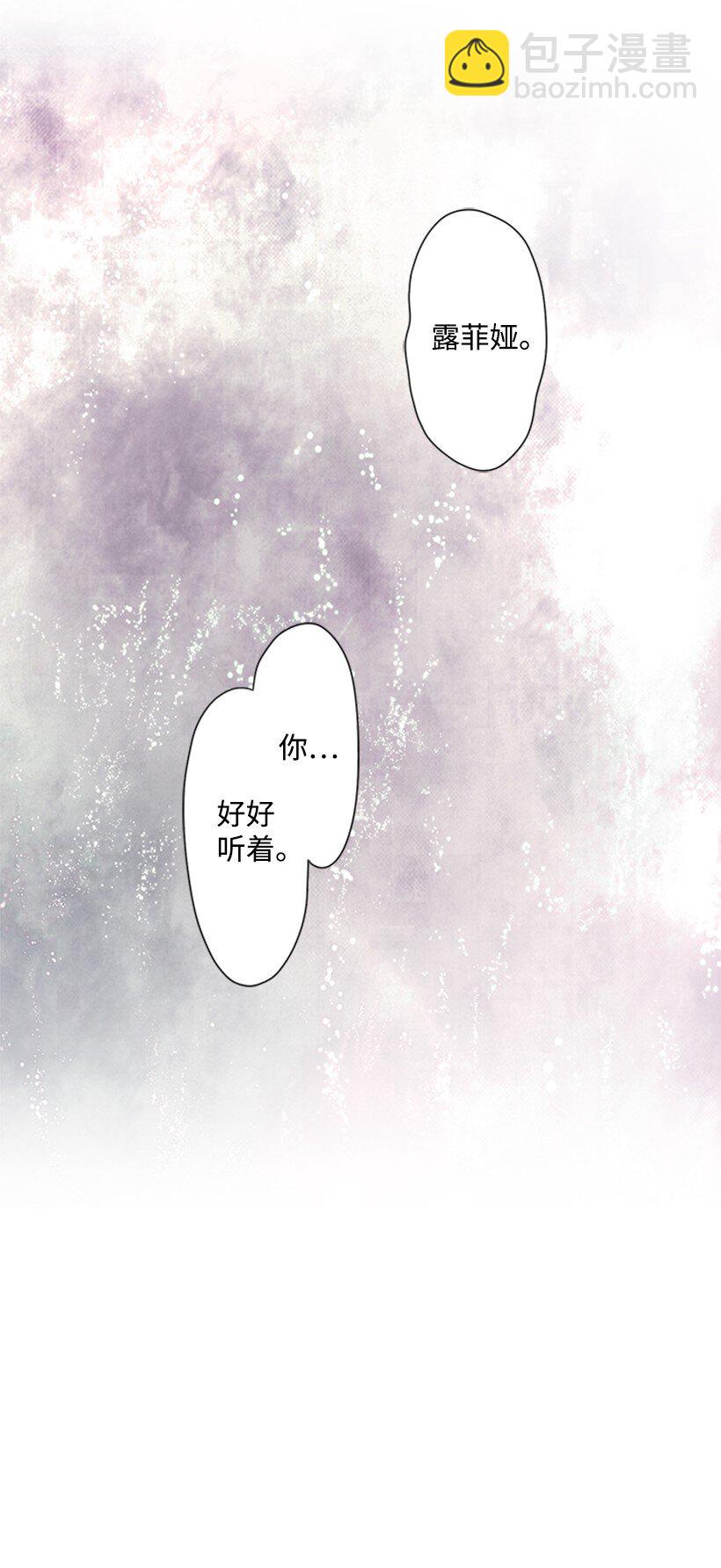 1 魔王的贡品(1/2)-第1话