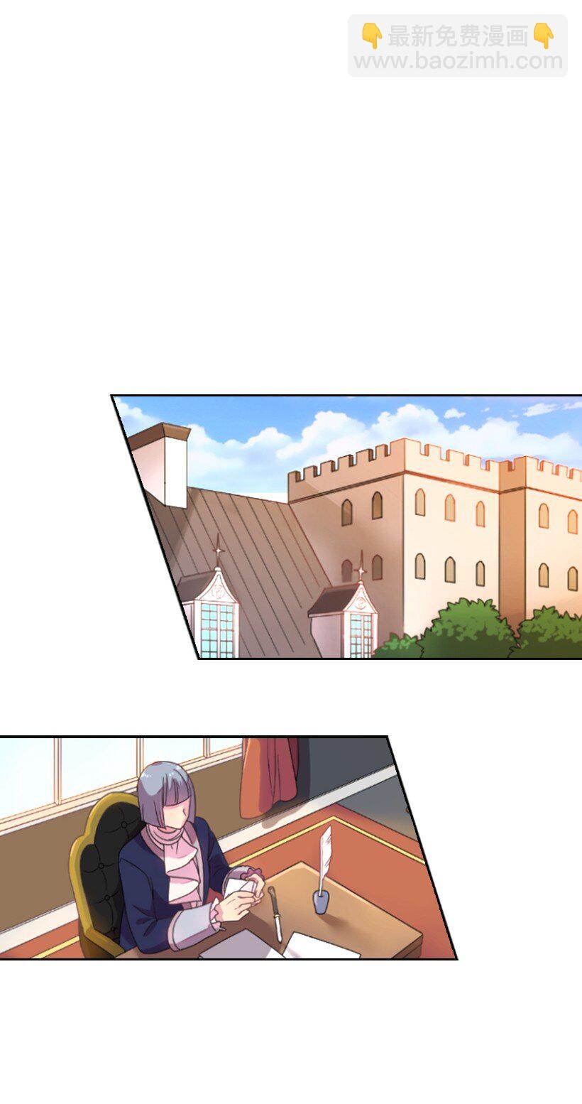 1 魔王的贡品(1/2)-第1话