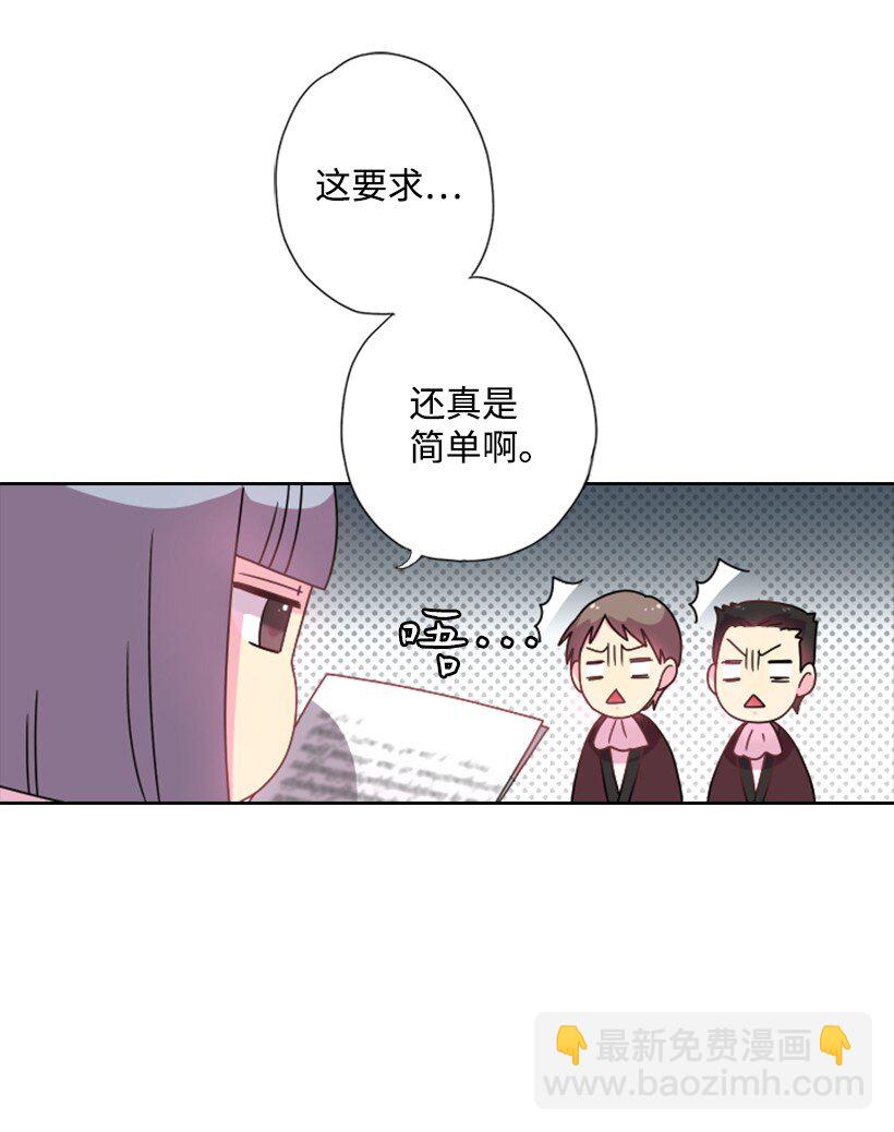 1 魔王的贡品(1/2)-第1话