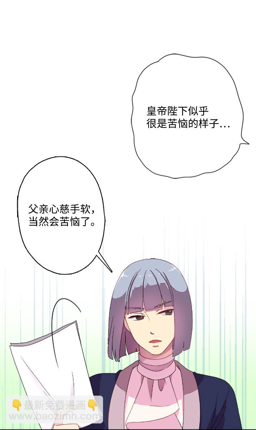 1 魔王的贡品(1/2)-第1话