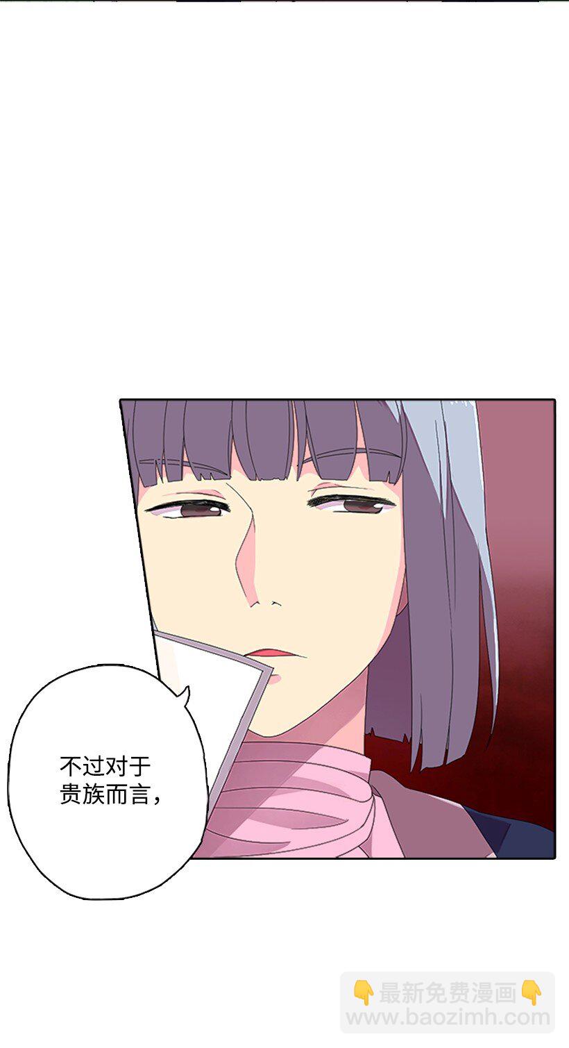 1 魔王的贡品(1/2)-第1话