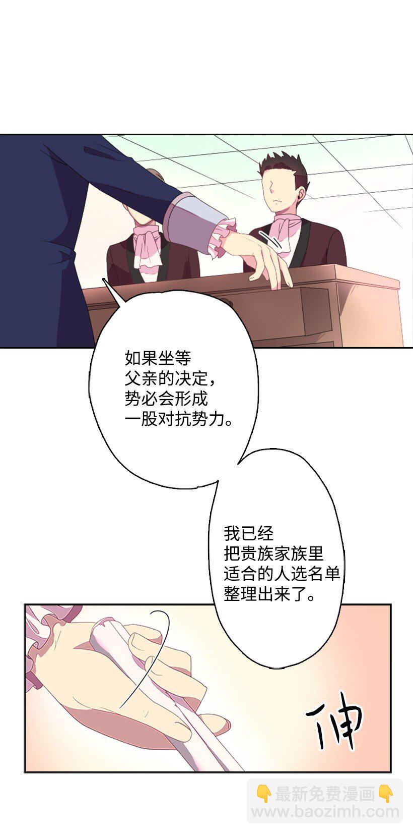 1 魔王的贡品(1/2)-第1话