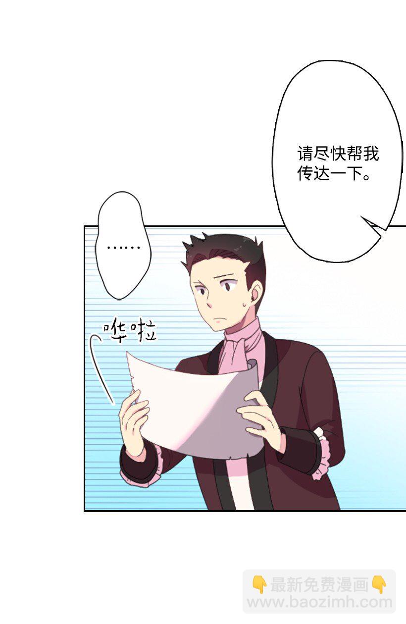 1 魔王的贡品(1/2)-第1话