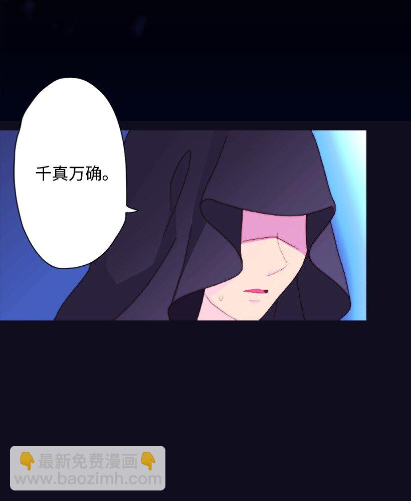 1 魔王的贡品(1/2)-第1话