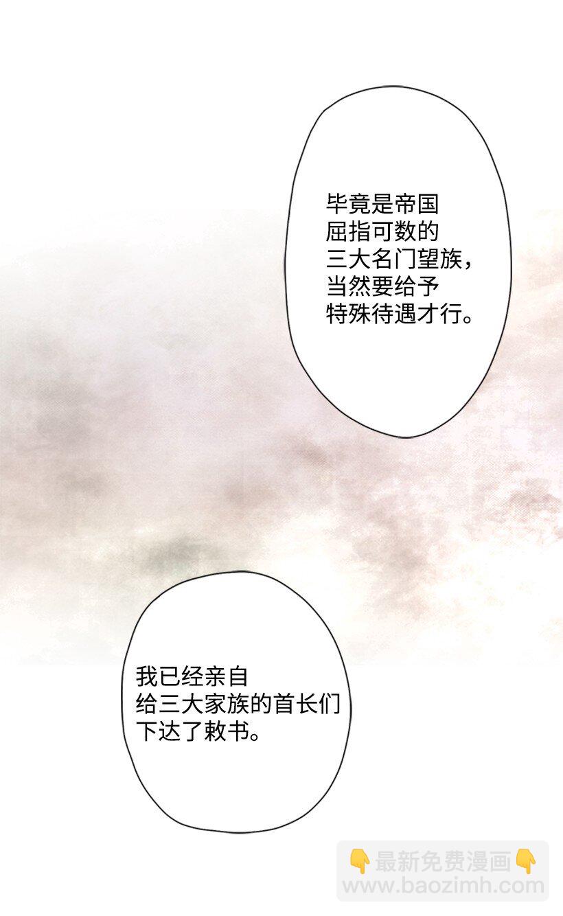 1 魔王的贡品(1/2)-第1话