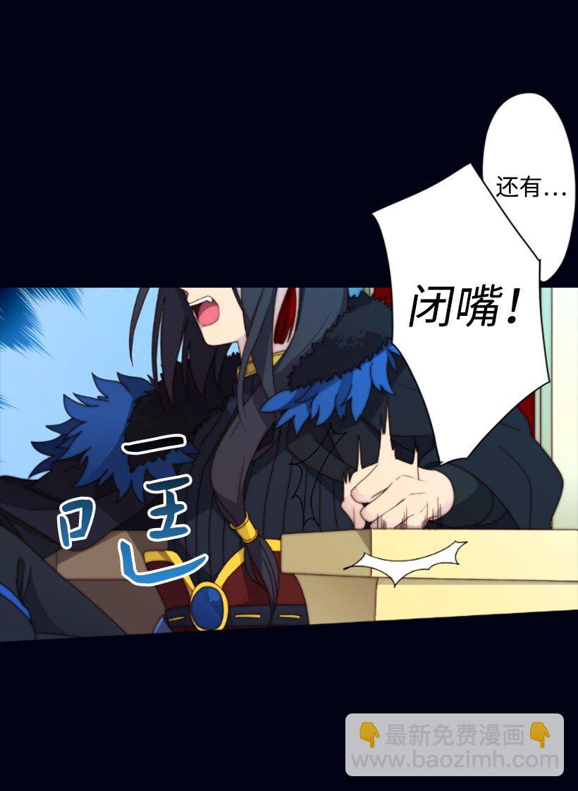 1 魔王的贡品(1/2)-第1话