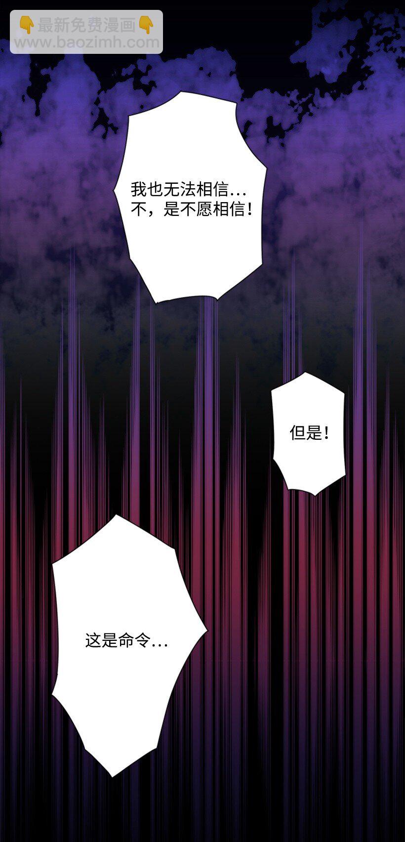 1 魔王的贡品(1/2)-第1话