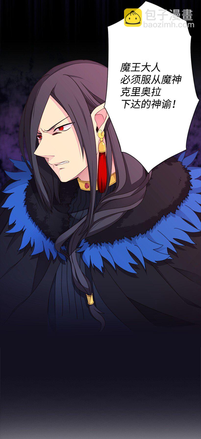 1 魔王的贡品(1/2)-第1话