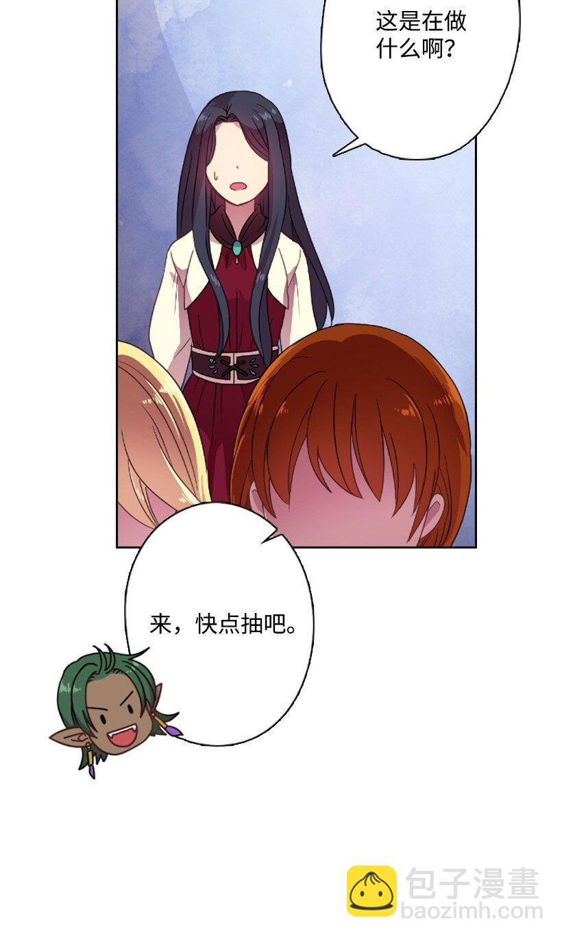 11 特别抽签箱(1/2)-第11话