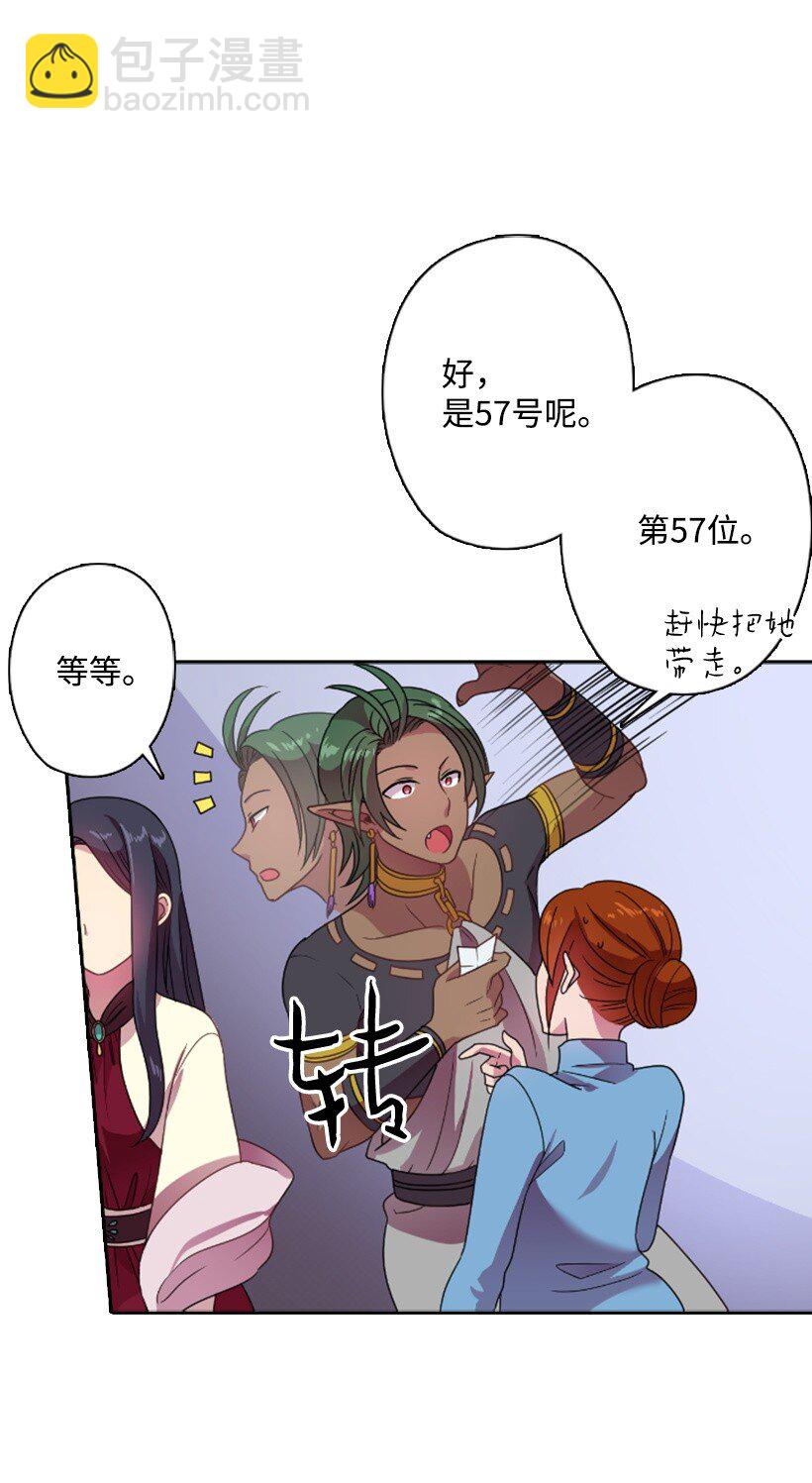 11 特别抽签箱(1/2)-第11话