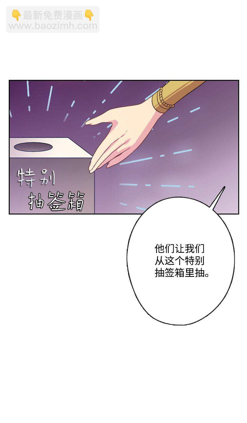 11 特别抽签箱(1/2)-第11话