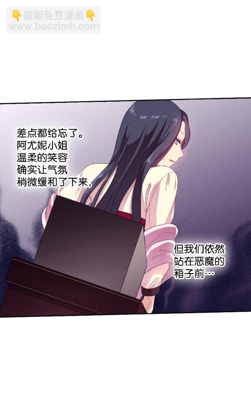 11 特别抽签箱(1/2)-第11话