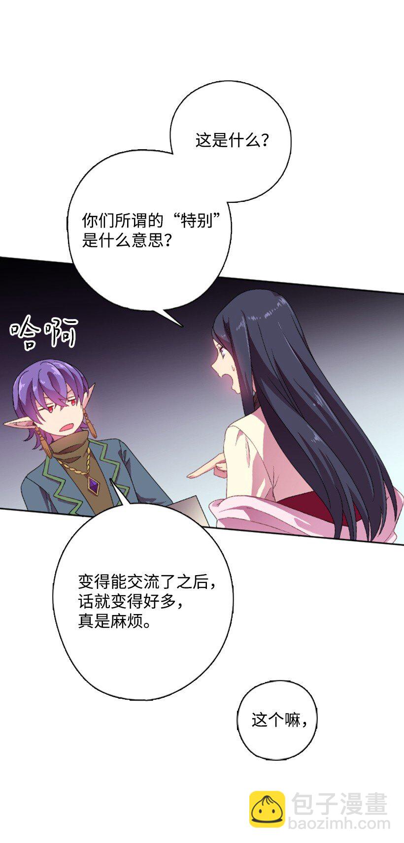 11 特别抽签箱(1/2)-第11话