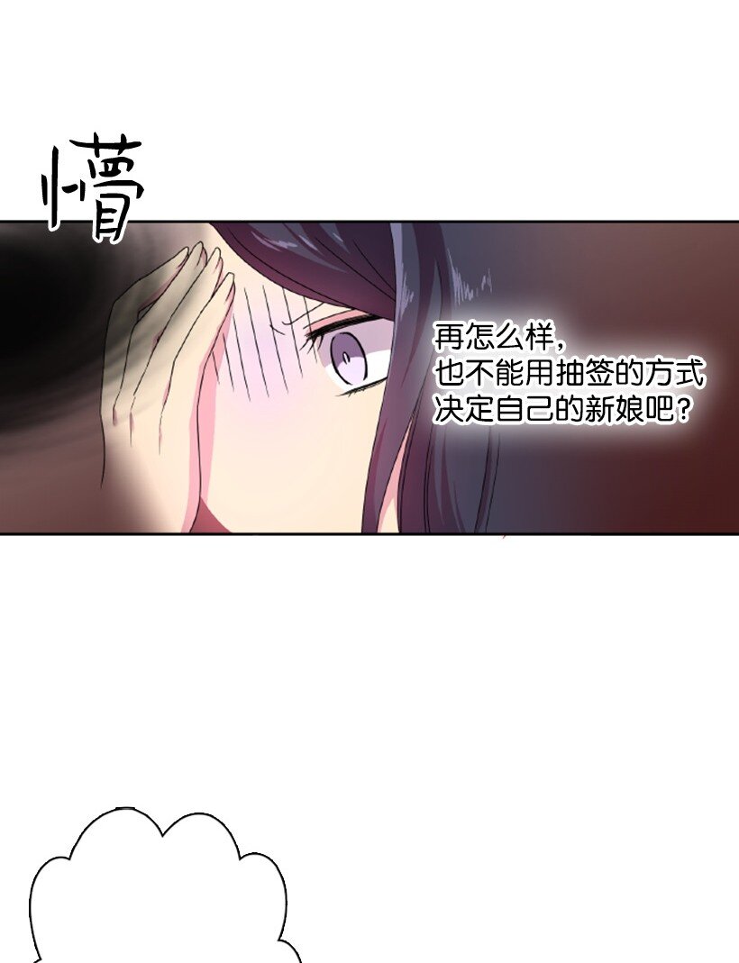 11 特别抽签箱(1/2)-第11话