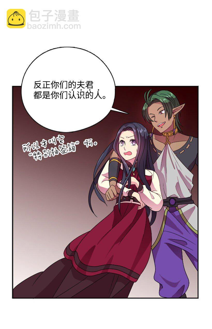 11 特别抽签箱(1/2)-第11话