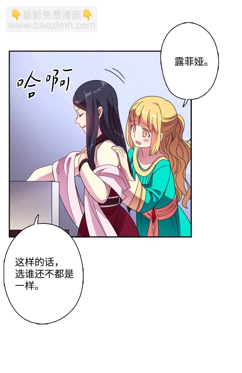 11 特别抽签箱(1/2)-第11话