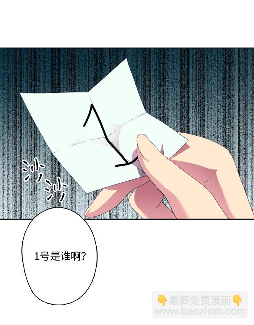 11 特别抽签箱(1/2)-第11话