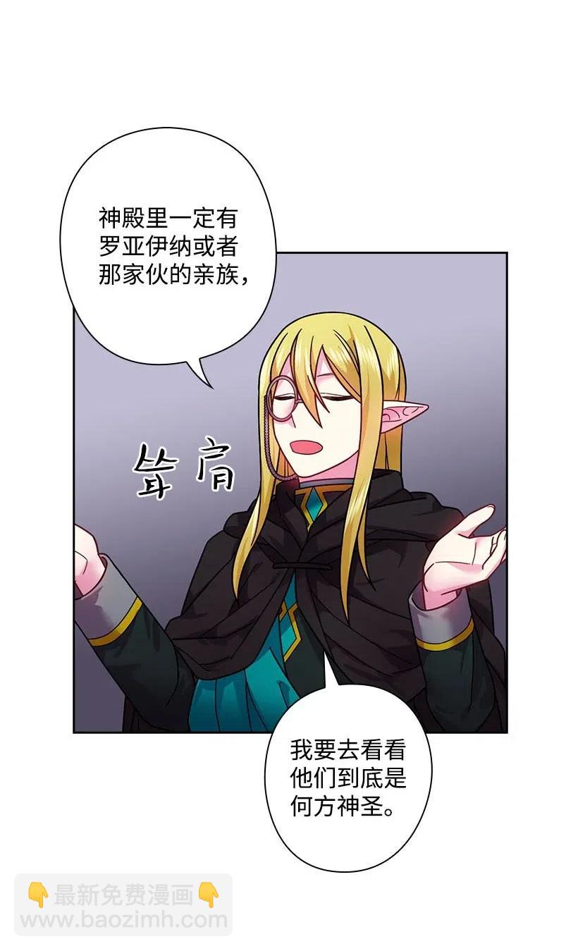 101 那个神圣的地方(1/2)-第101话