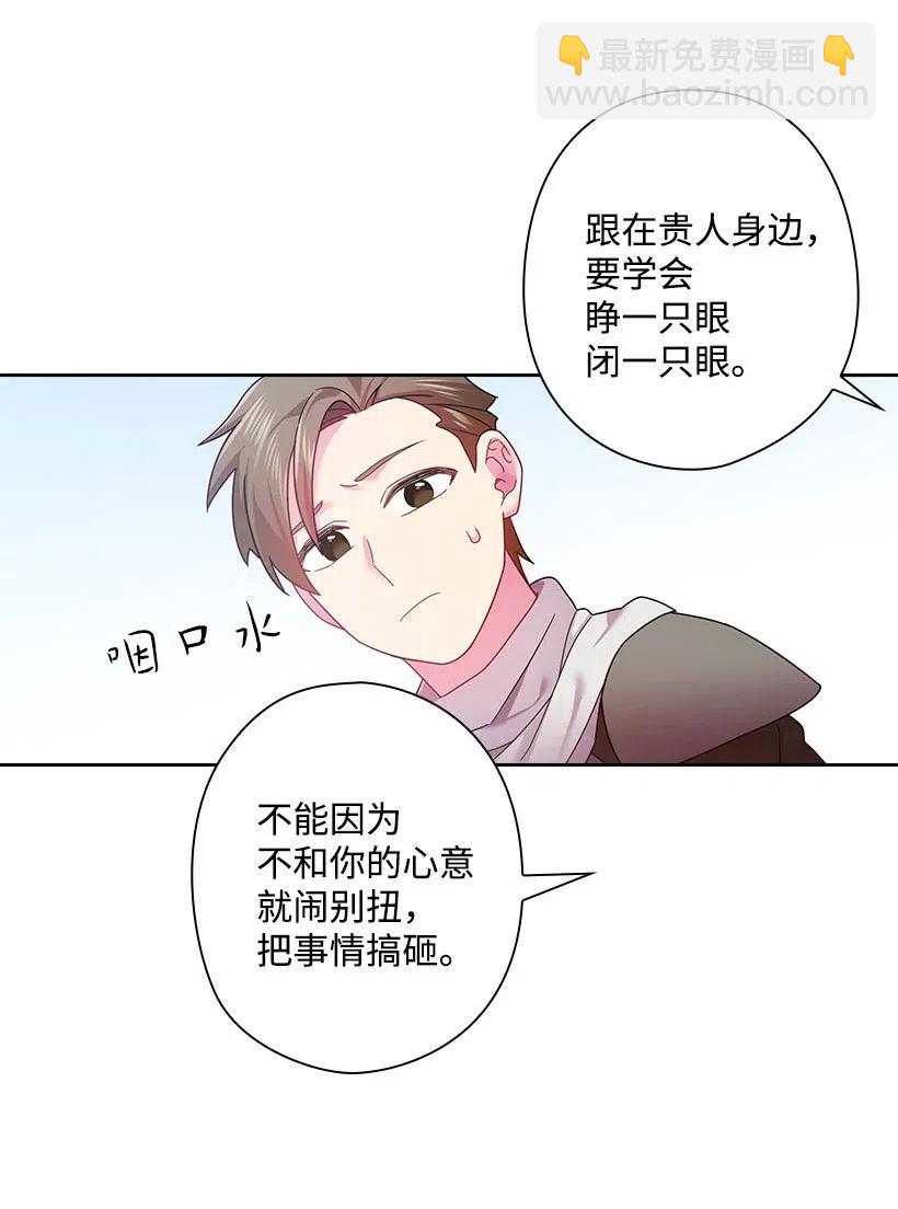 103 趣事(1/2)-第103话