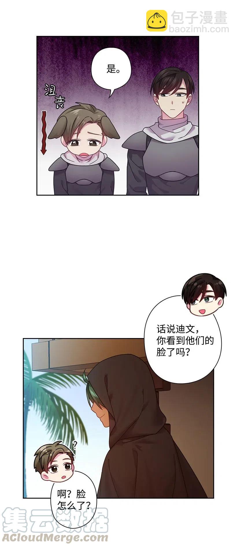 103 趣事(1/2)-第103话