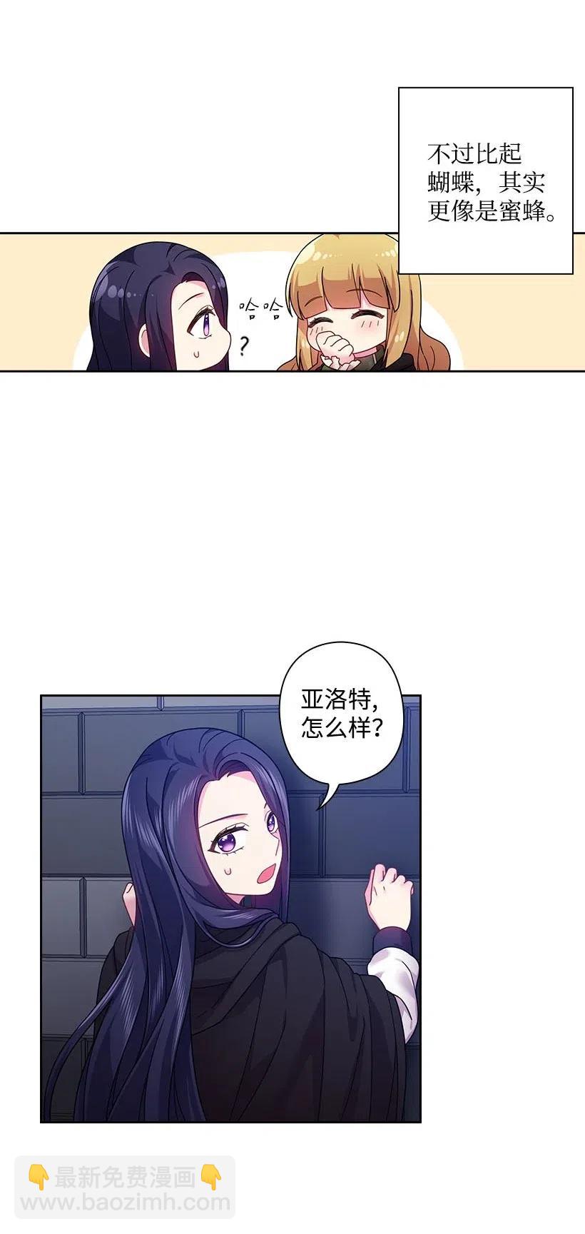 105 偷偷潜入自己家(1/2)-第105话