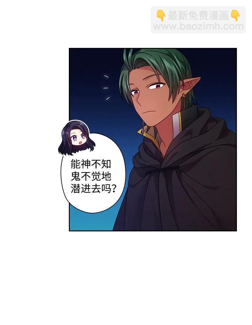 105 偷偷潜入自己家(1/2)-第105话