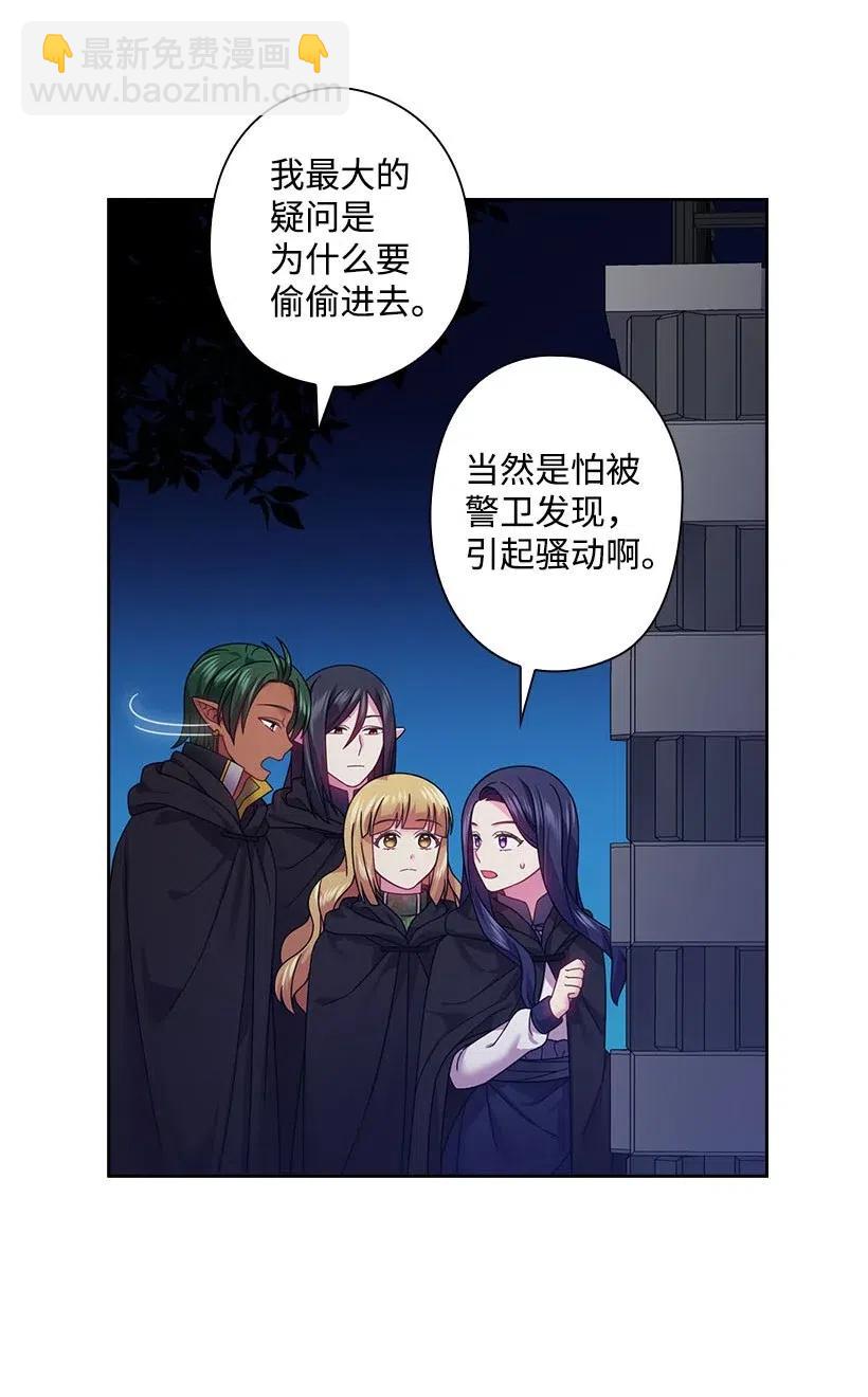 105 偷偷潜入自己家(1/2)-第105话