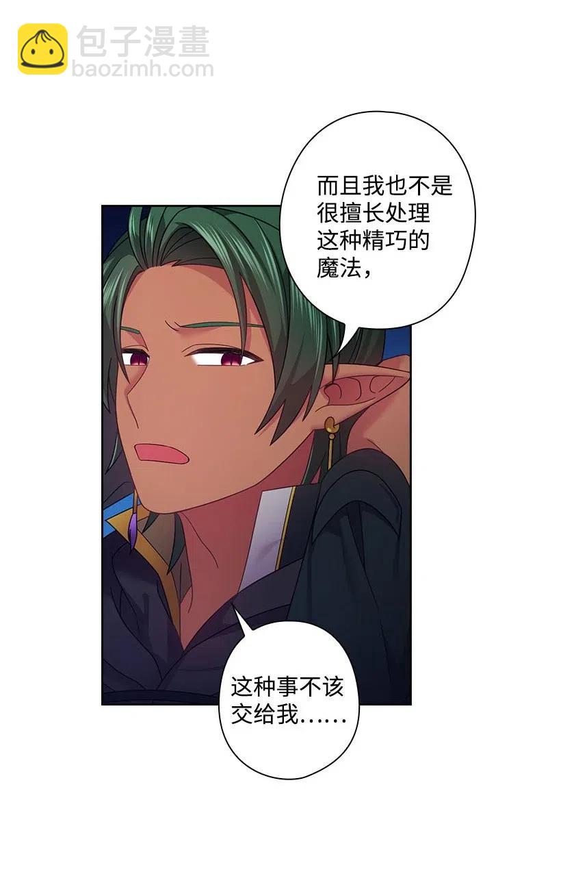 105 偷偷潜入自己家(1/2)-第105话