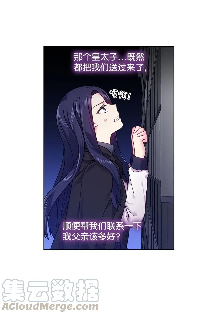 105 偷偷潜入自己家(1/2)-第105话