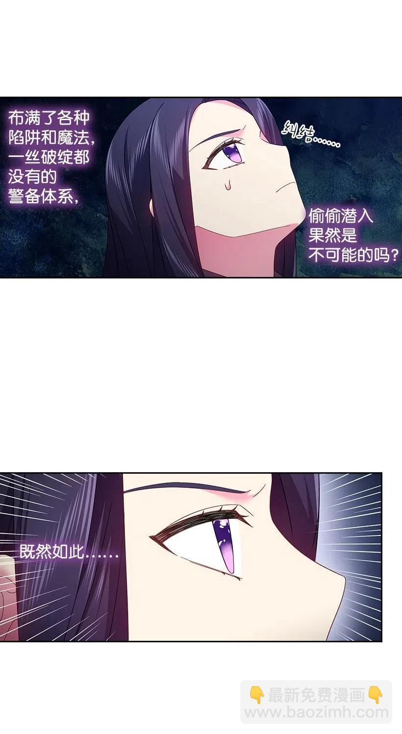 105 偷偷潜入自己家(1/2)-第105话