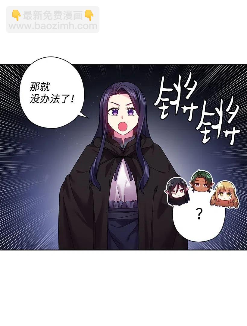 105 偷偷潜入自己家(1/2)-第105话